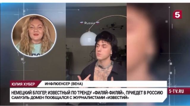 Интервью Сэма #филяй телеканалу Известия