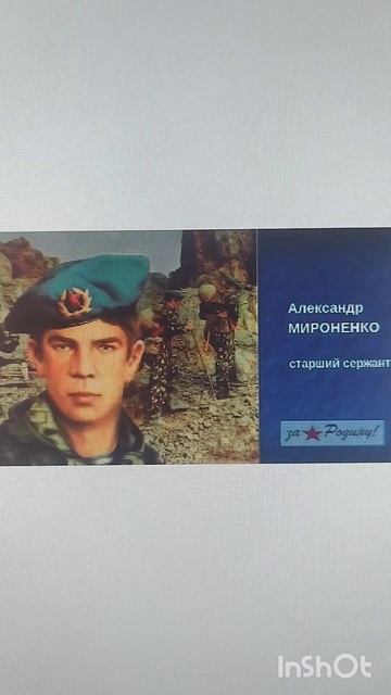 🔥🌟В День Памяти Воинов Интернационалистов Минута Молчания 1979-1989🌟🔥Минута Молчания 💐💐💐💐