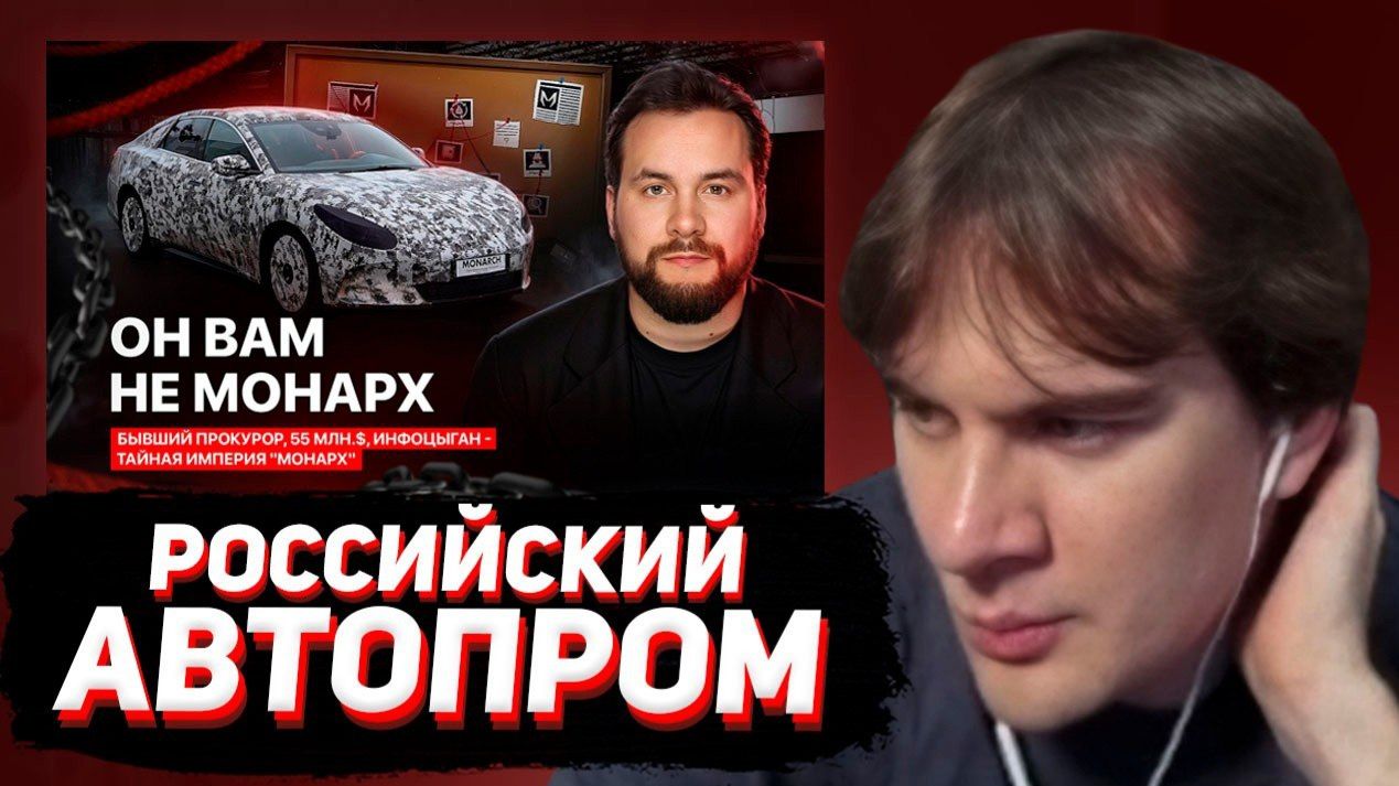 БРАТИШКИН СМОТРИТ: ОН ВАМ НЕ МОНАРХ! История большого обмана! (Bratishkin Rofls)