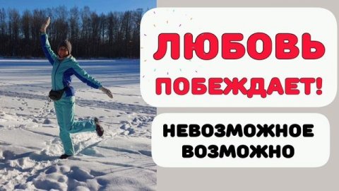БЛИЗНЕЦОВЫЕ ПЛАМЕНА - УБЕГАЮЩИЙ ВОЗВРАЩАЕТСЯ! #бп