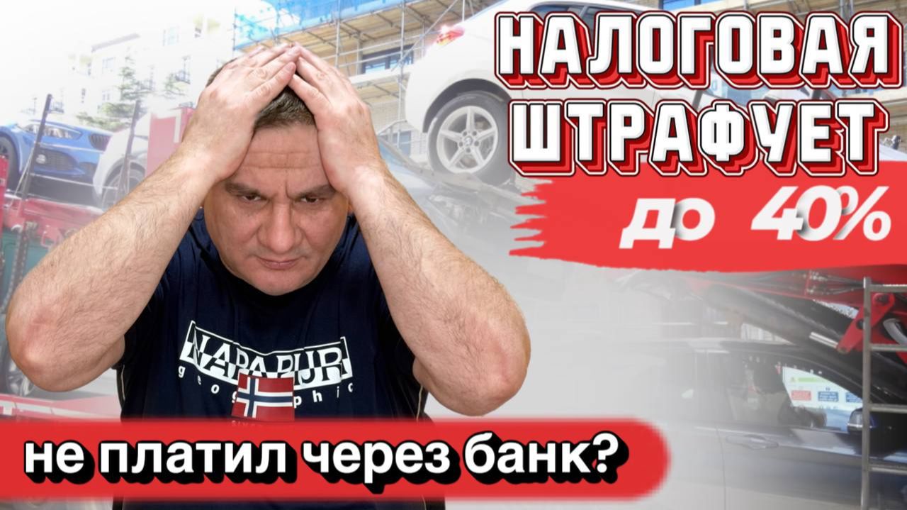 Валютный контроль! Штрафы от налоговой!
