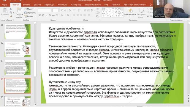Эфир тг канала АРХИВариусы МИРозданиЯ - Звездный Души (Род) с Плеяд. Встреча 2., 14.02.26.