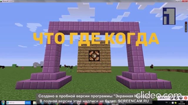 анонс и рекламный блок первый канал егоровск 2030 Minecraft Tv