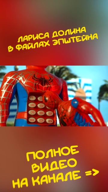 ДОЛИНА В ФАЙЛАХ ЭПШТЕЙНА