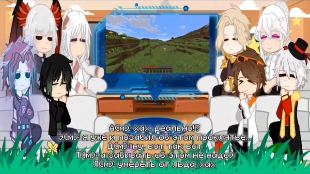 Реакция сезонов на Майнкрафт но мы сделали сложный выбор (Ло и фикса)