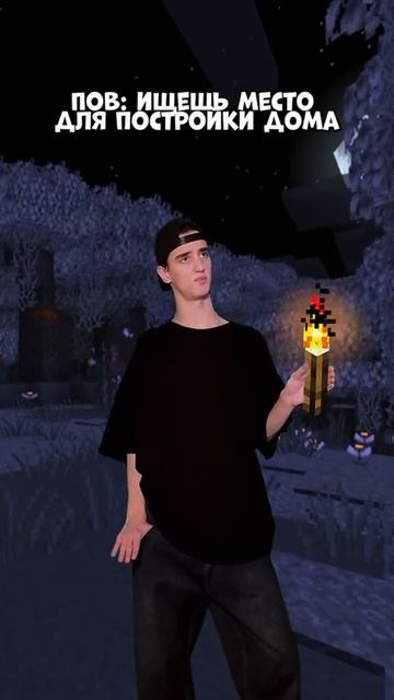 КОГДА ищешь себе МЕСТО ДЛЯ ДОМА