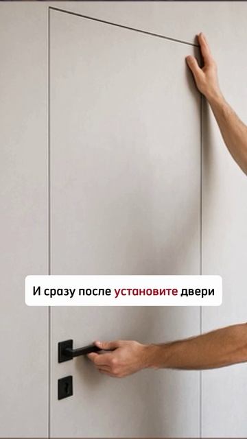 Мало кто знает, как правильно устанавливать скрытые двери 🚪