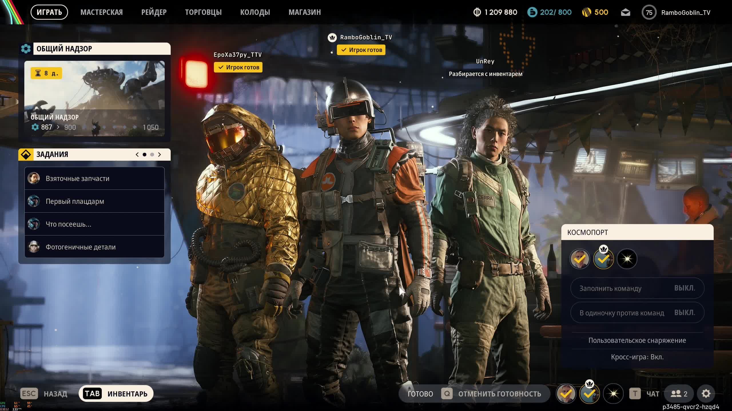 Arc Riders \ Hunt Showdown \ Tekken 8 (соло или в команде)