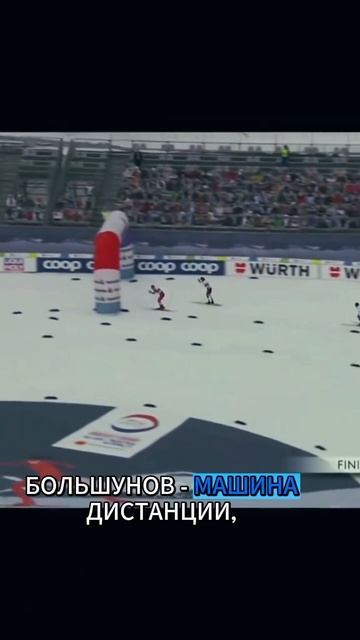 Жаркое соперничество в лыжах?