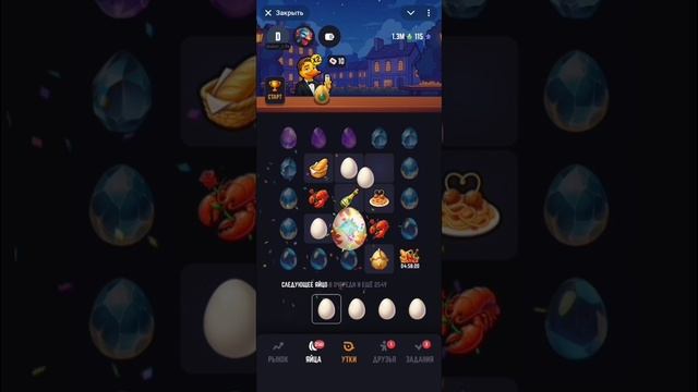 День 24. Duck My Duck NFT игра телеграм.