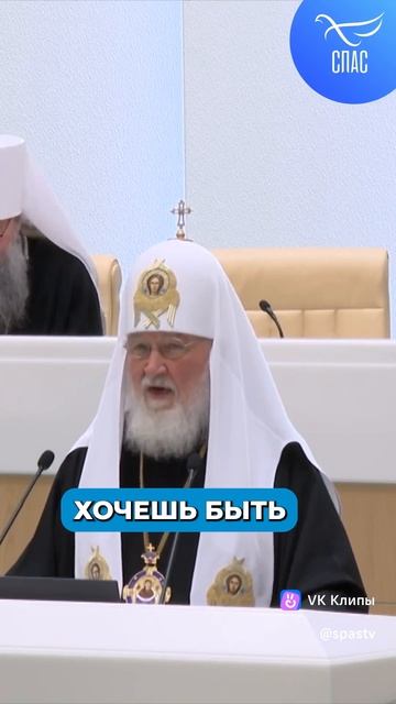 Царство Небесное начинается здесь на земле.