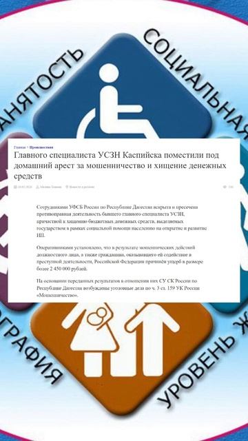 Противоправная деятельность бывшего главного специалиста УСЗН