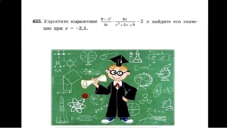 Макарычев,№433_8алг