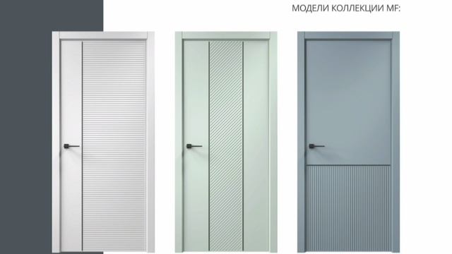 Купить двери в Магнитогорске. Установка дверей.