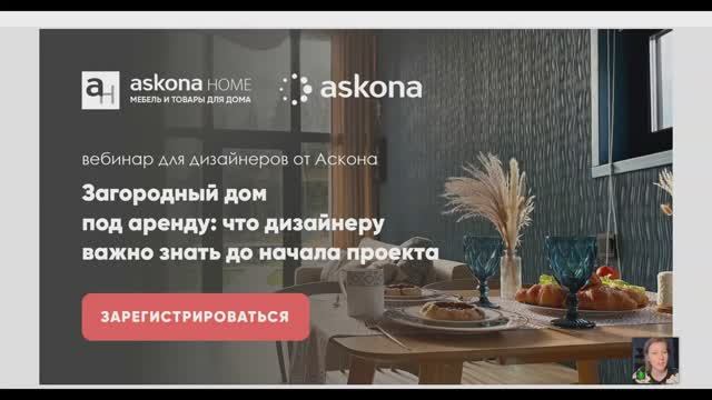 Загородный дом под аренду: что дизайнеру важно знать до начала проекта.