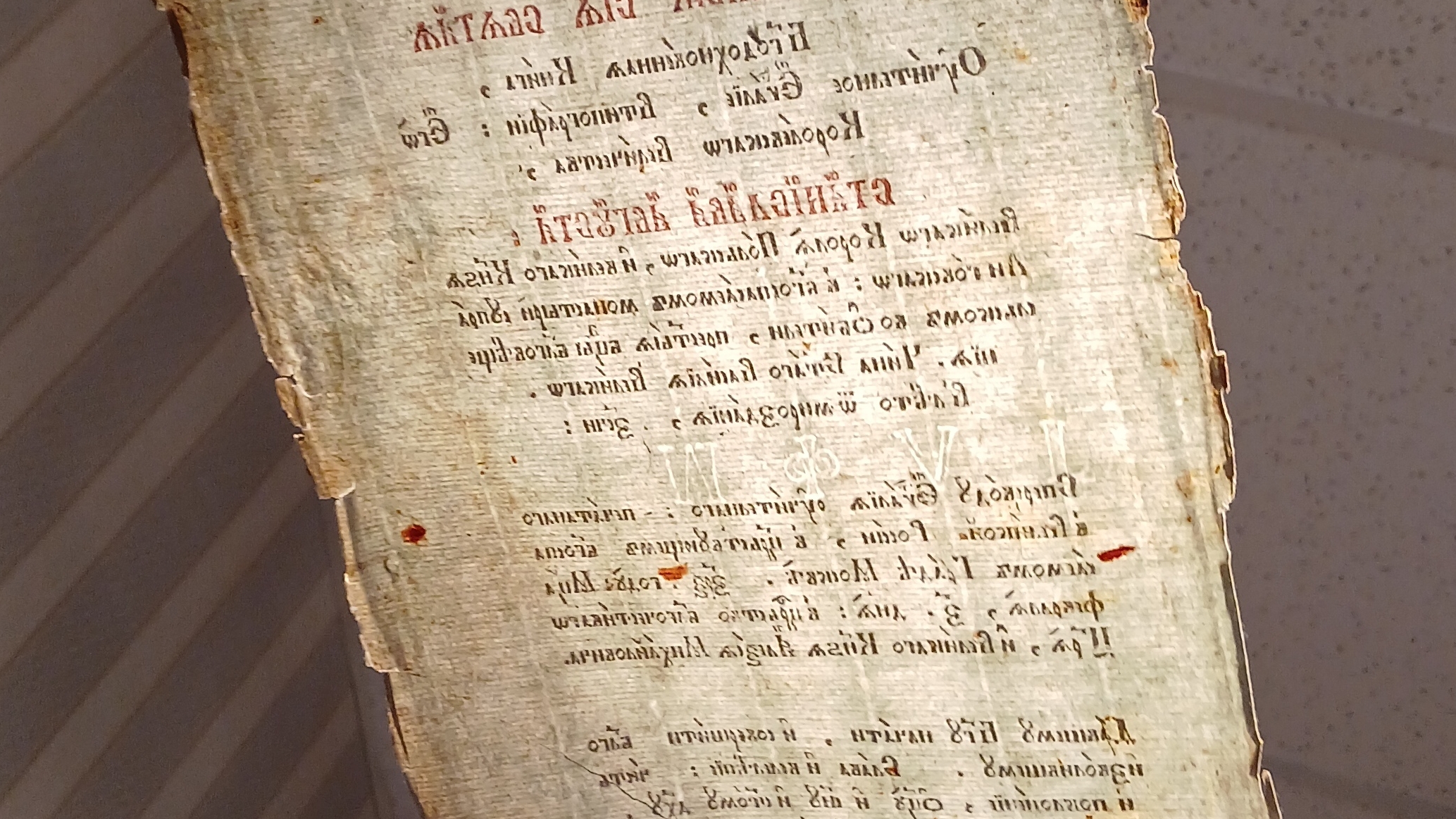 Что не так с этой книгой? Подложные выходные данные