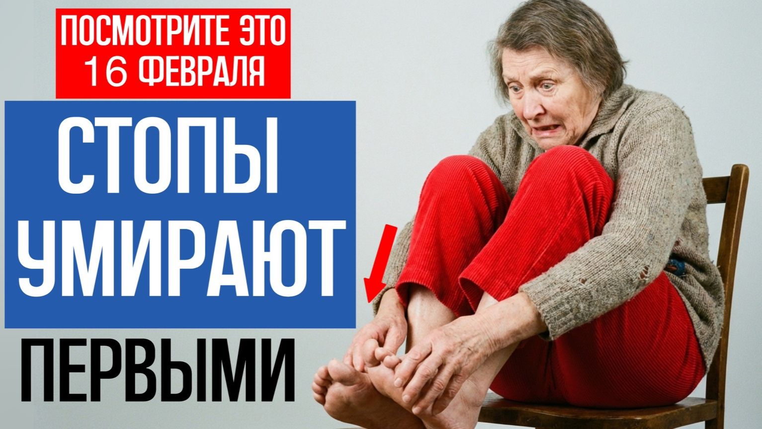 Если ЭТО ВЫЛЕЗЛО на стопе, надо СРОЧНО БЕЖАТЬ к врачу