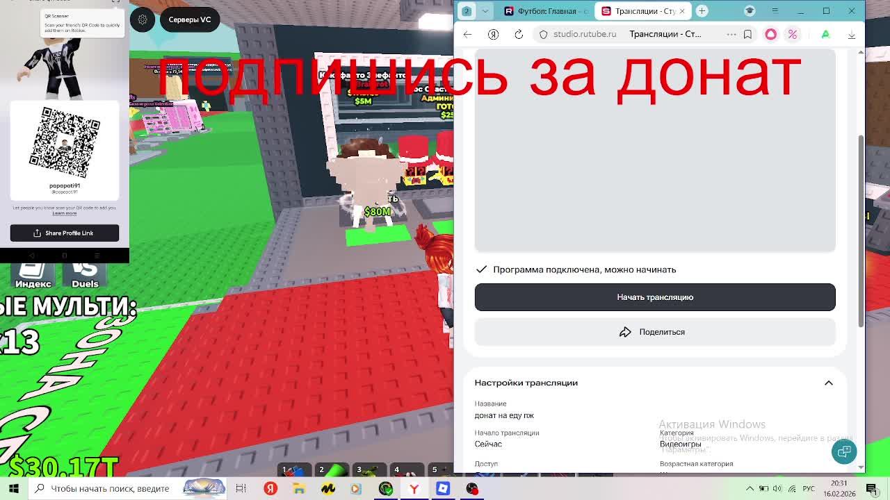 донат на еду пж