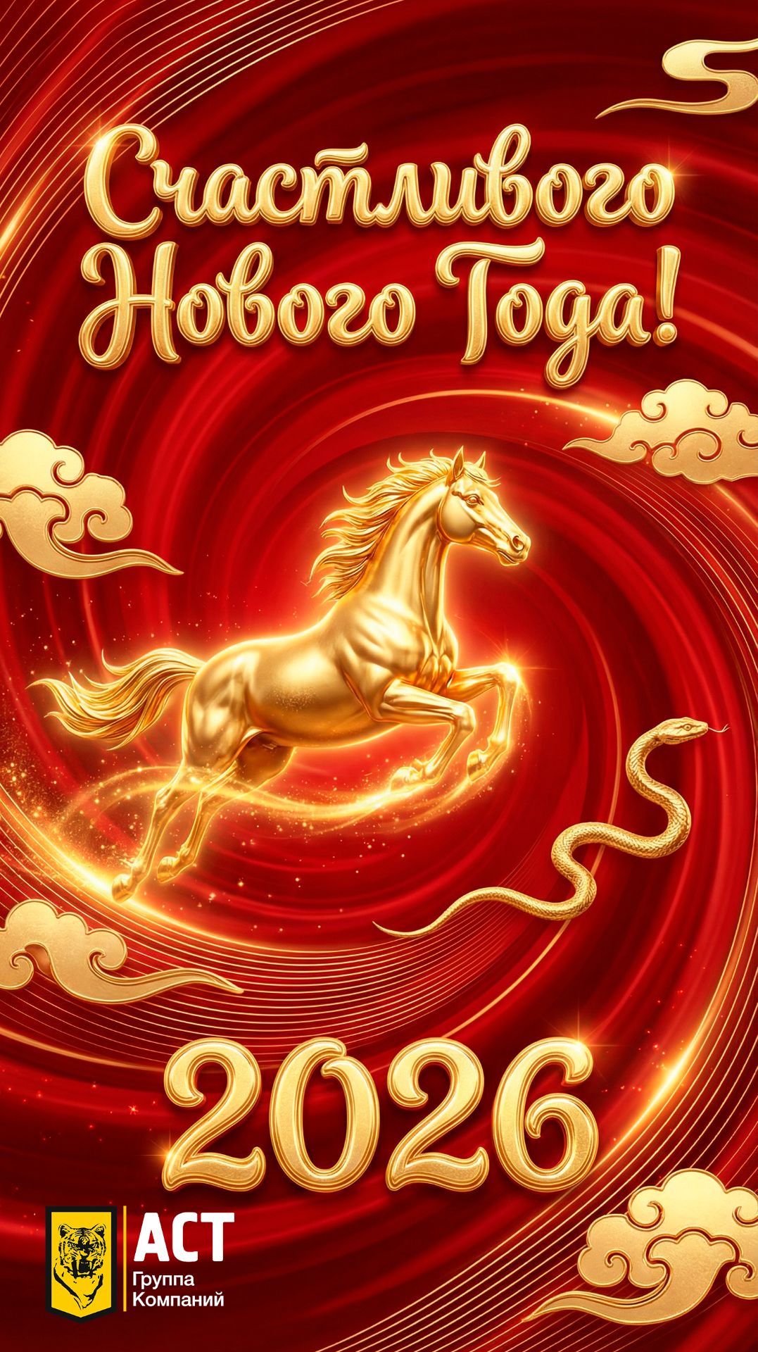 Поздравляем с Китайским Новым Годом!