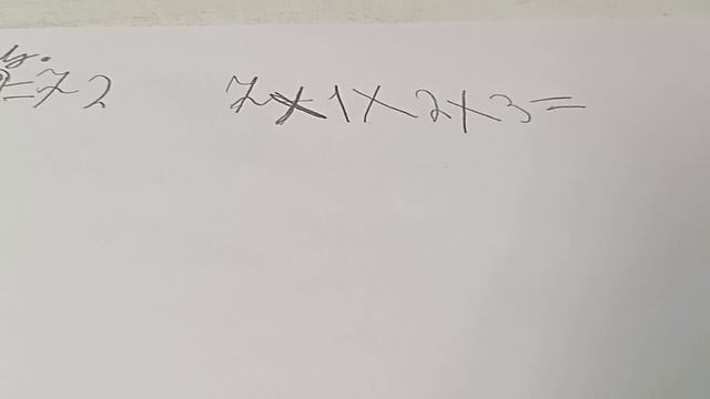 как решать умножение 1 часть