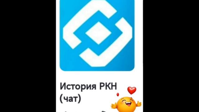 рабочий чат