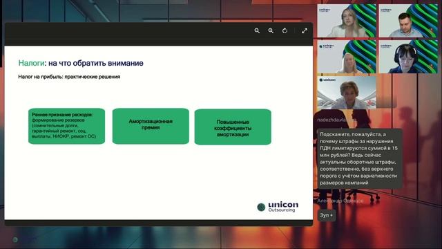 ФИСКАЛЬНОЕ ДАВЛЕНИЕ 2026: где искать резервы роста для бизнеса