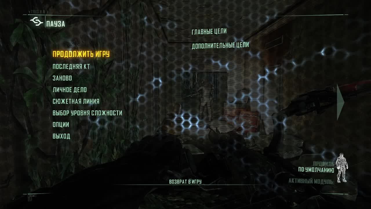 Прохождение Crysis 3 Remastered