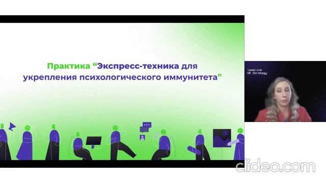 Диагностика рисков выгорания и срывов. Инструменты для проактивного консультирования