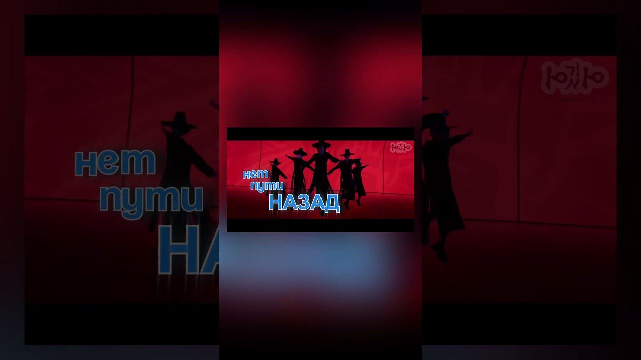Saja Boys - How It’s Done | НА РУССКОМ K-Pop: Demon Hunters (К-поп Охотницы на Демонов)