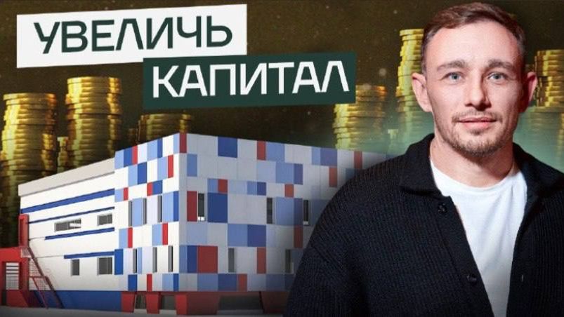 Как сохранить и преумножить свой капитал в 2026? Недвижимость против депозитов