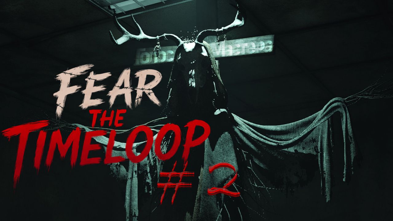 Идем смотреть финал / Fear The Timeloop #top #lol #newgame