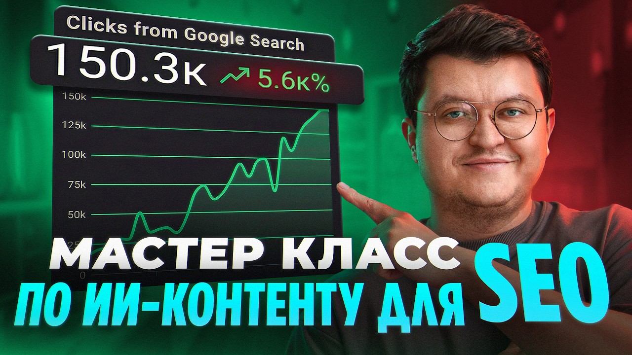 Эти ИИ тексты выходят ТОП-1 в SEO в 26 году: ПОКАЗЫВАЮ все шаги генерации контента для сайтов