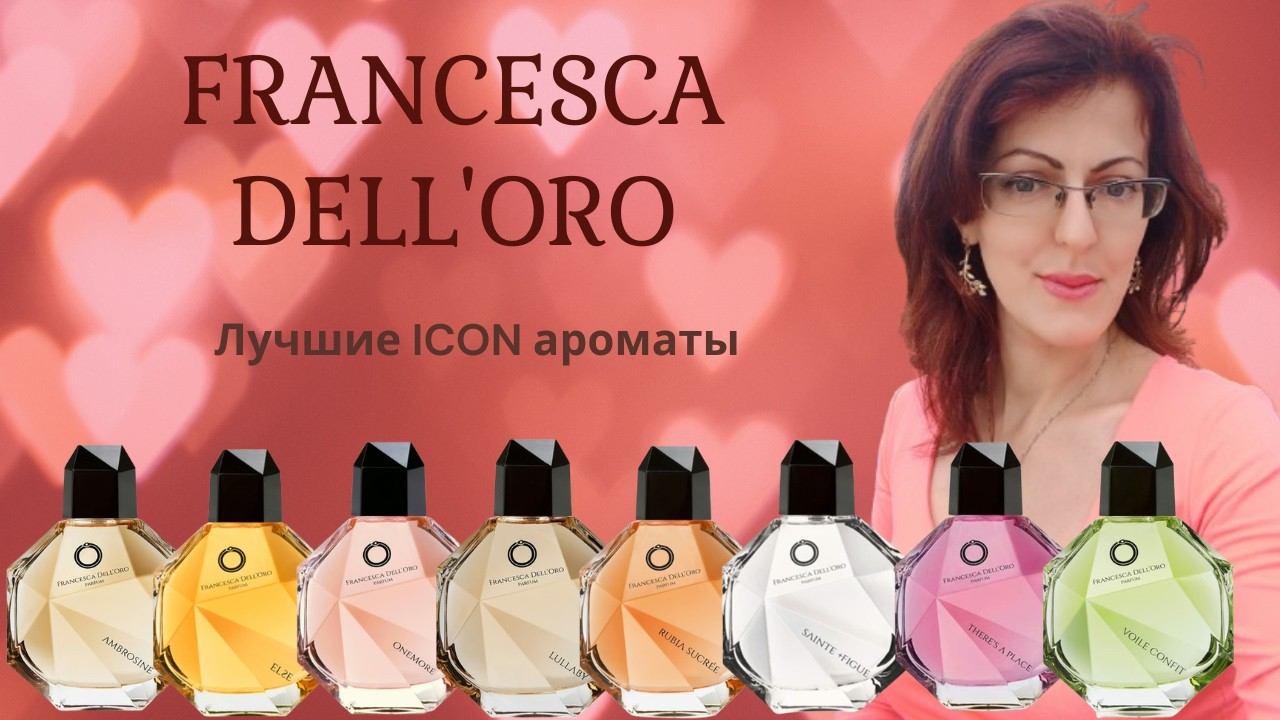 Francesca Dell'Oro РОСКОШЬ НЕО-КЛАССИКИ Обзор