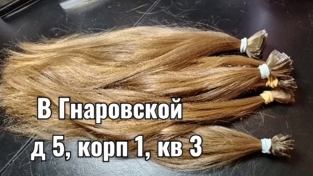 наращиваем волосы в Тюмени