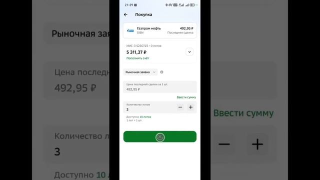 Выпуск 7. Купил Хэдхантер и Газпромнефть, ключевая ставка снижена