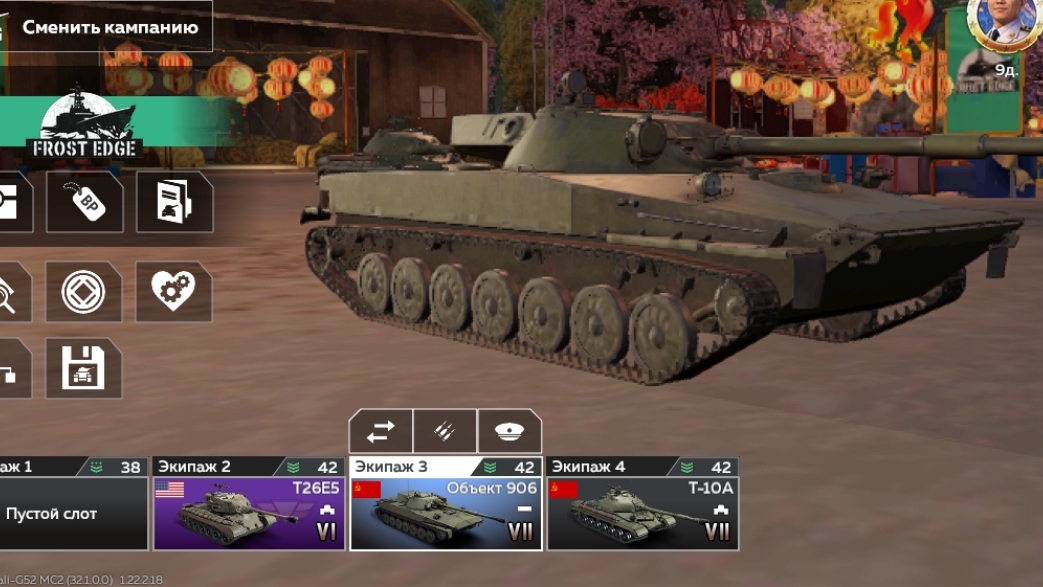 Это боль в War Thunder: Объект 906