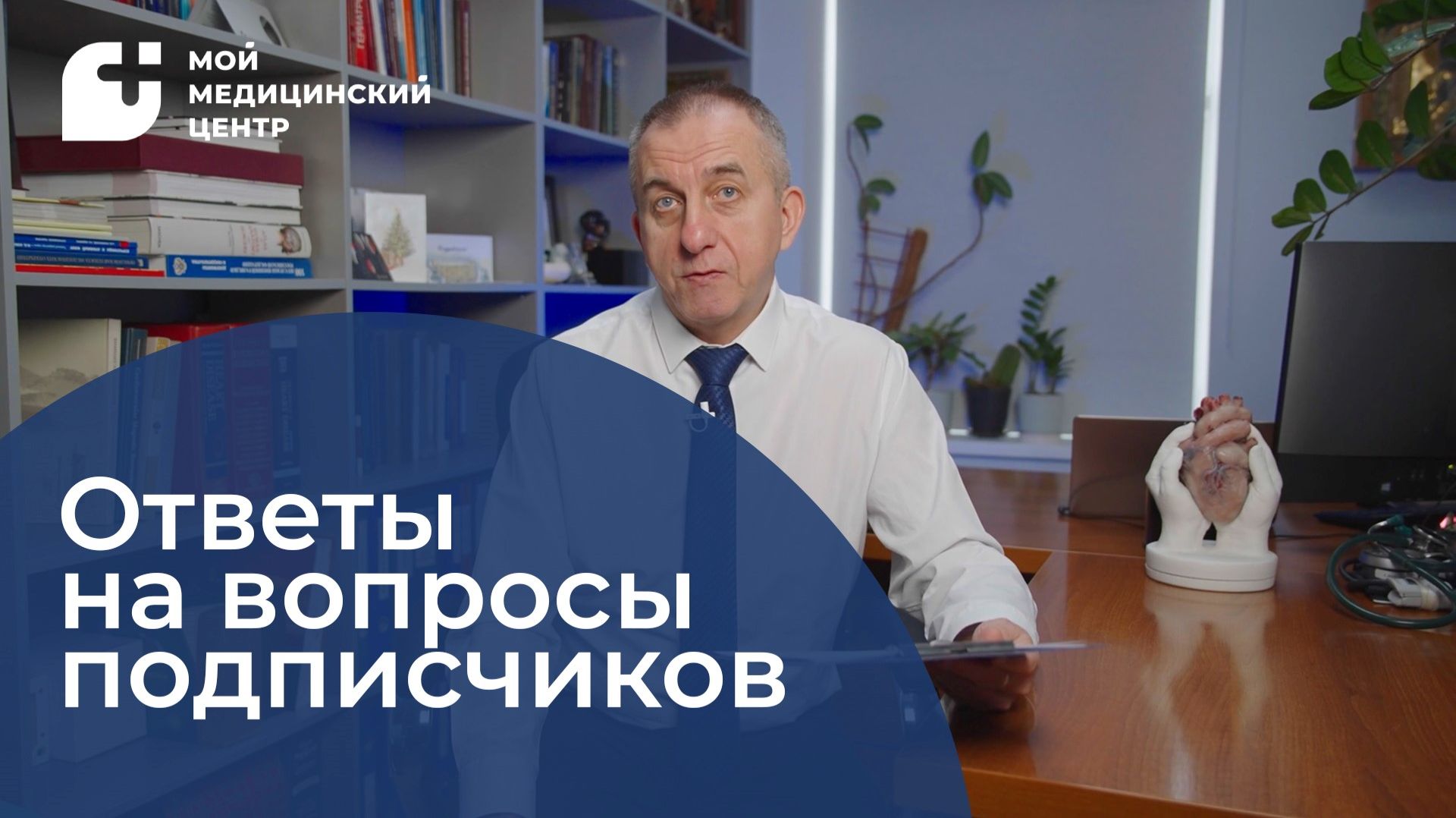 Ответы на вопросы подписчиков