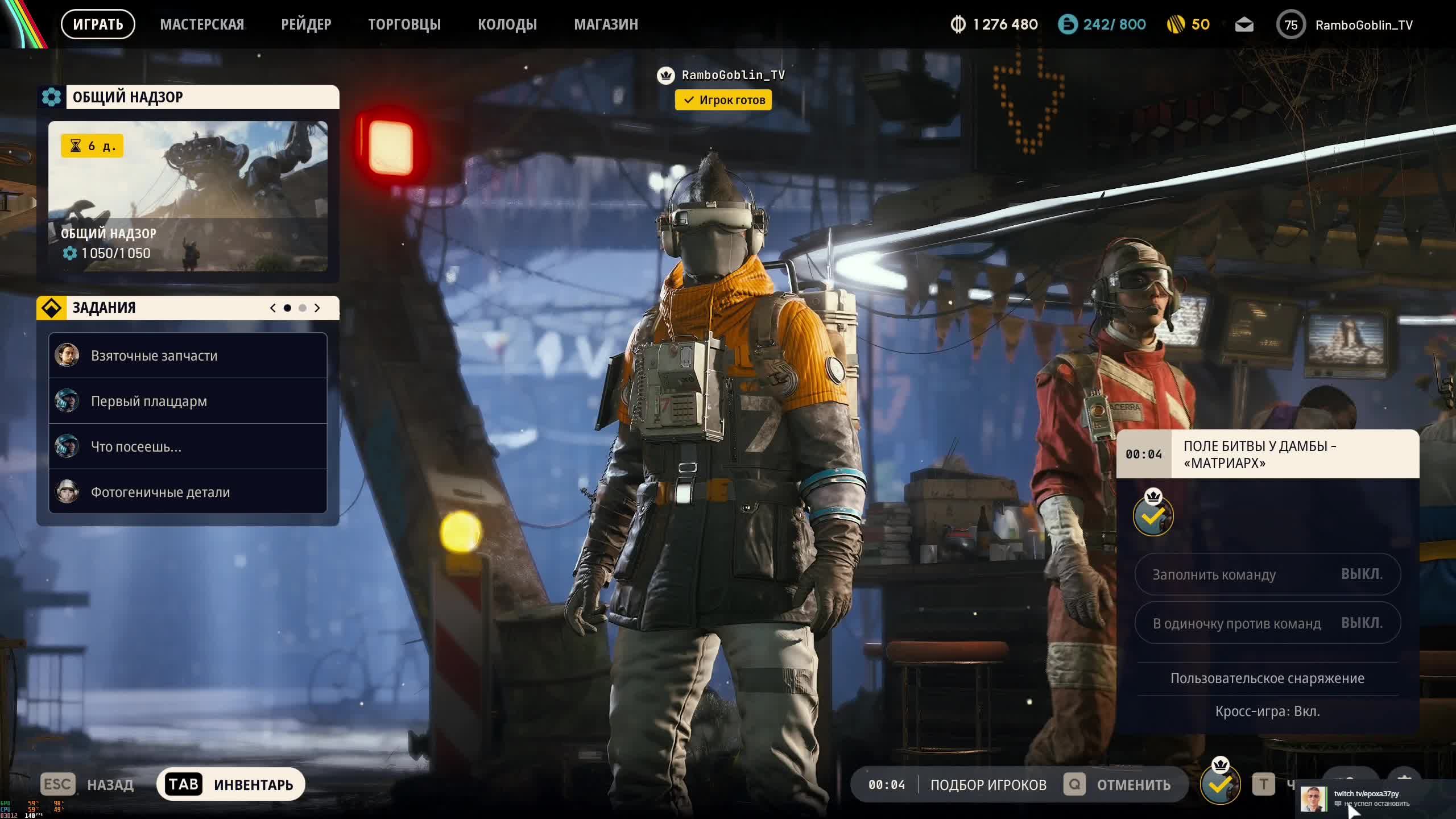 Arc Riders \ Hunt Showdown \ Tekken 8 (соло или в команде)