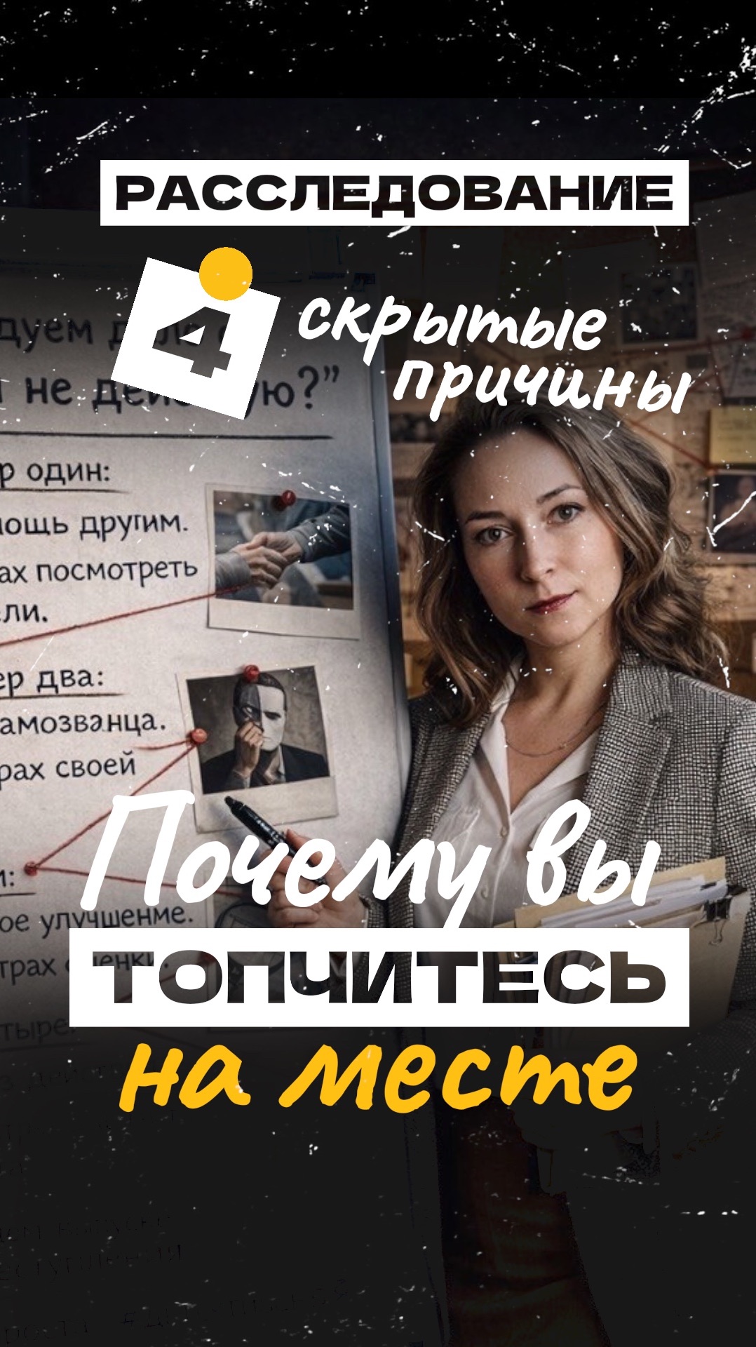 4 неочевидные причины, почему вы топчитесь на месте.