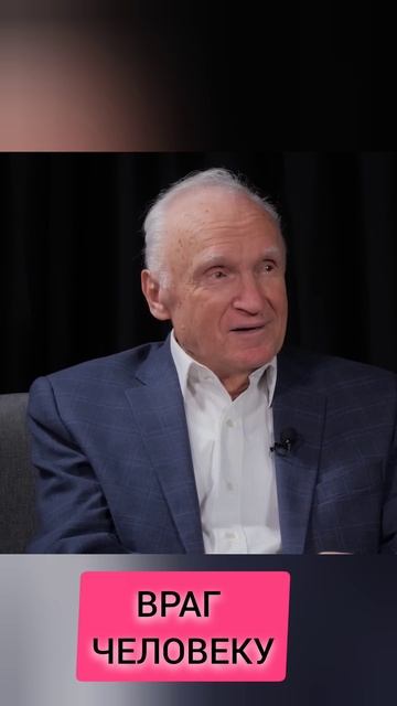 Самый страшный враг. А.И. Осипов