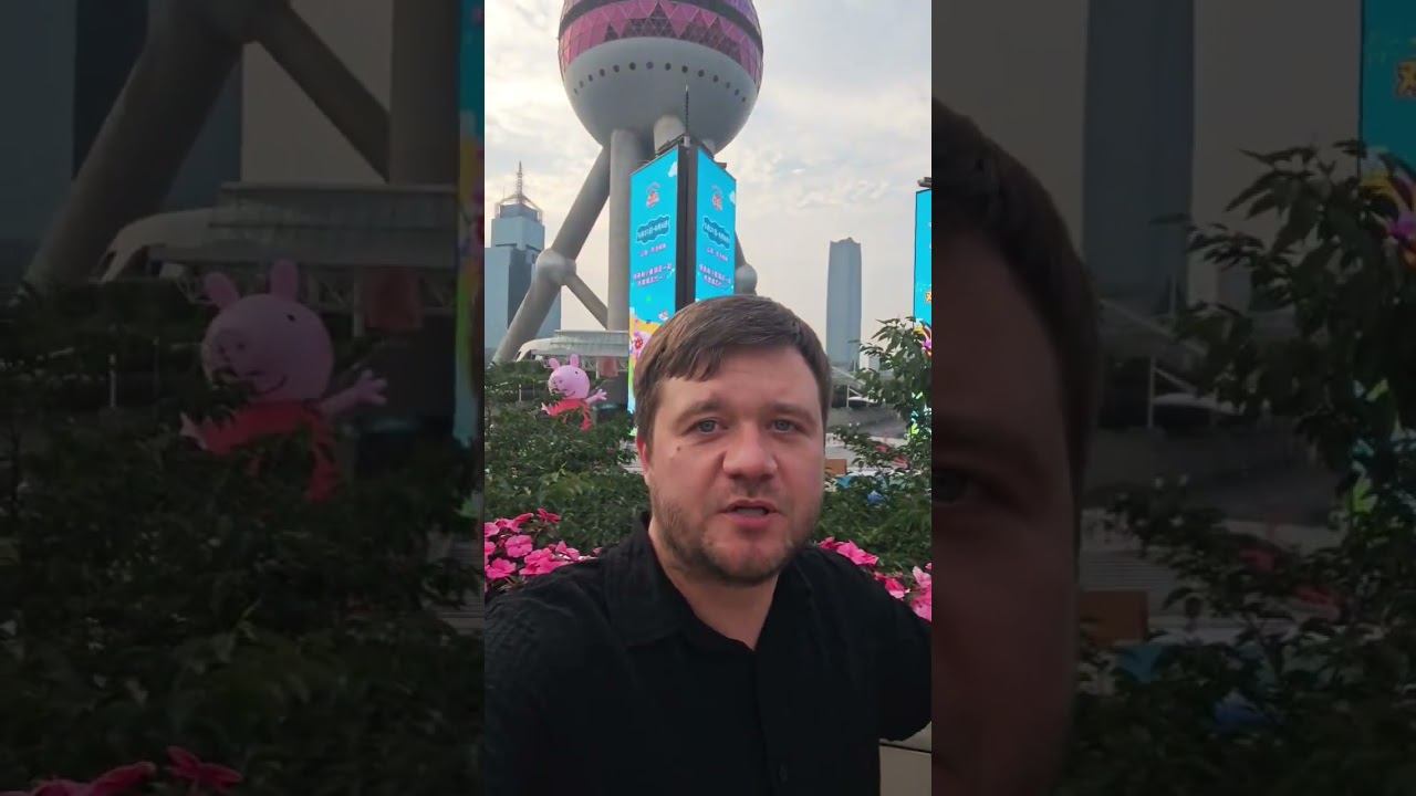 Жемчужина Востока в Шанхае