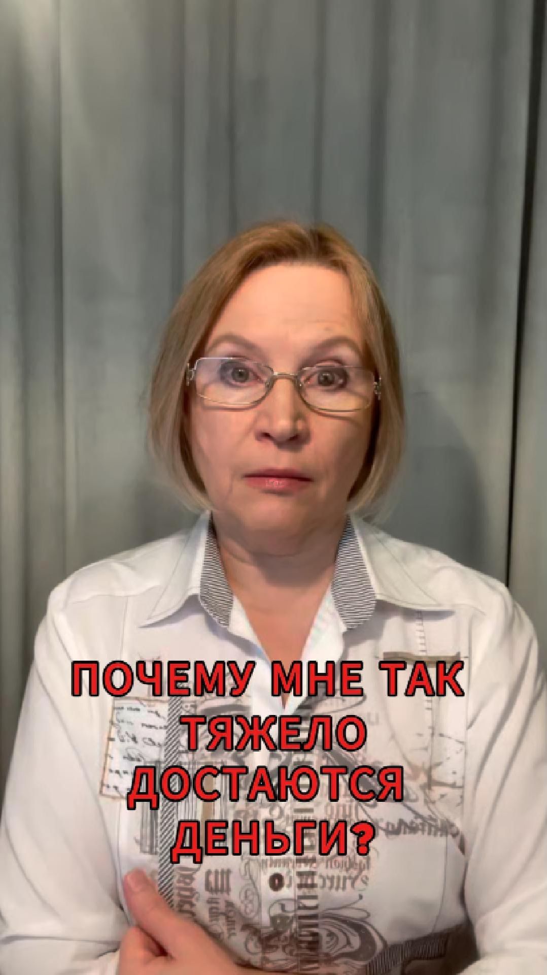 Почему деньги даются вам так тяжело? #shorts#психология#деньги#иринатаран