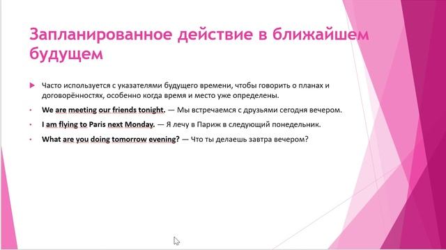 Present Continious. Время в английском языке. Просто объяснение. Онлайн-школа ГЕНИЙ
