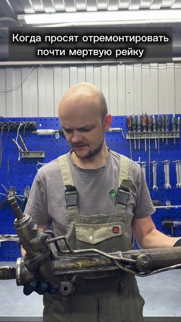 Ремонт рулевой рейки или причем тут волшебство