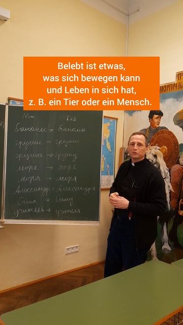 Akkusativ Sustantive Винительный падеж существительные