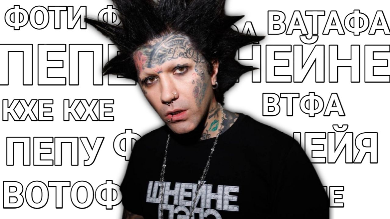 Я СОБРАЛ СОСТАВ ИЗ СЛОВ ГАНВЕСТА