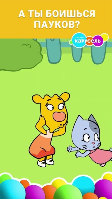 Боишься или нет? 😱 Пиши под постом! 👇