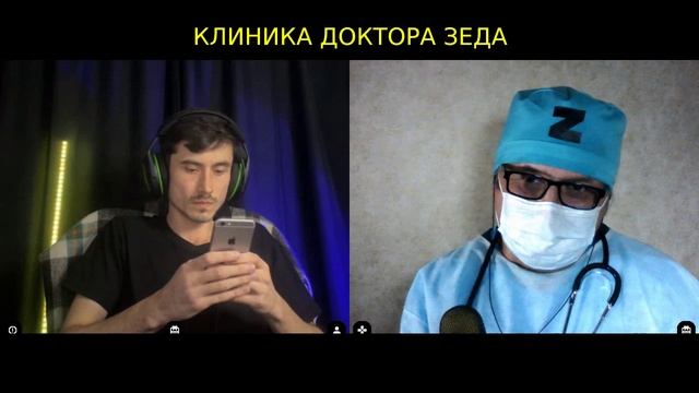 Ограниченное украинское мышление. Рулет ТВ. Клиника доктора Зеда.