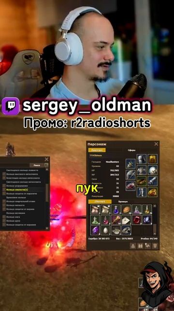 3 паралича - 1 смелка