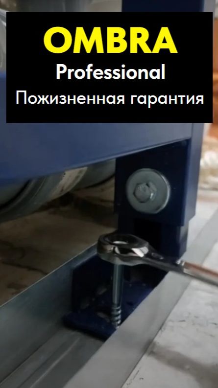 Профессиональный инструмент Ombra с пожизненной гарантией. Крепление рамы инсталляции Grohe к полу.